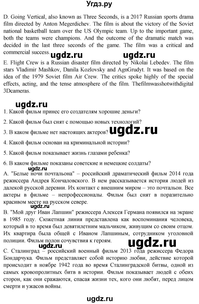 ГДЗ (Решебник) по английскому языку 8 класс (подготовка к Всероссийским проверочным работам Rainbow) Афанасьева О.В. / страница / 15(продолжение 2)