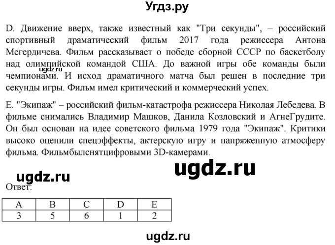 ГДЗ (Решебник) по английскому языку 8 класс (подготовка к Всероссийским проверочным работам Rainbow) Афанасьева О.В. / страница / 15(продолжение 3)