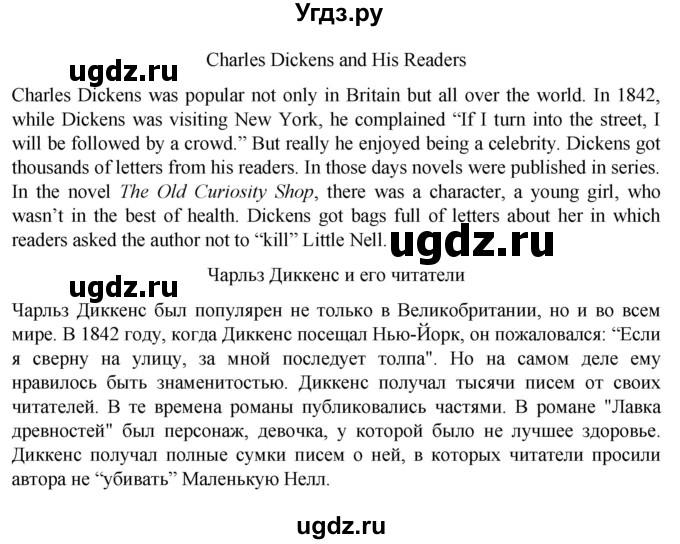 ГДЗ (Решебник) по английскому языку 8 класс (подготовка к Всероссийским проверочным работам Rainbow) Афанасьева О.В. / страница / 16