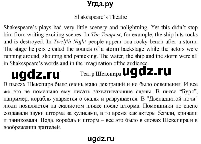 ГДЗ (Решебник) по английскому языку 8 класс (подготовка к Всероссийским проверочным работам Rainbow) Афанасьева О.В. / страница / 16(продолжение 2)