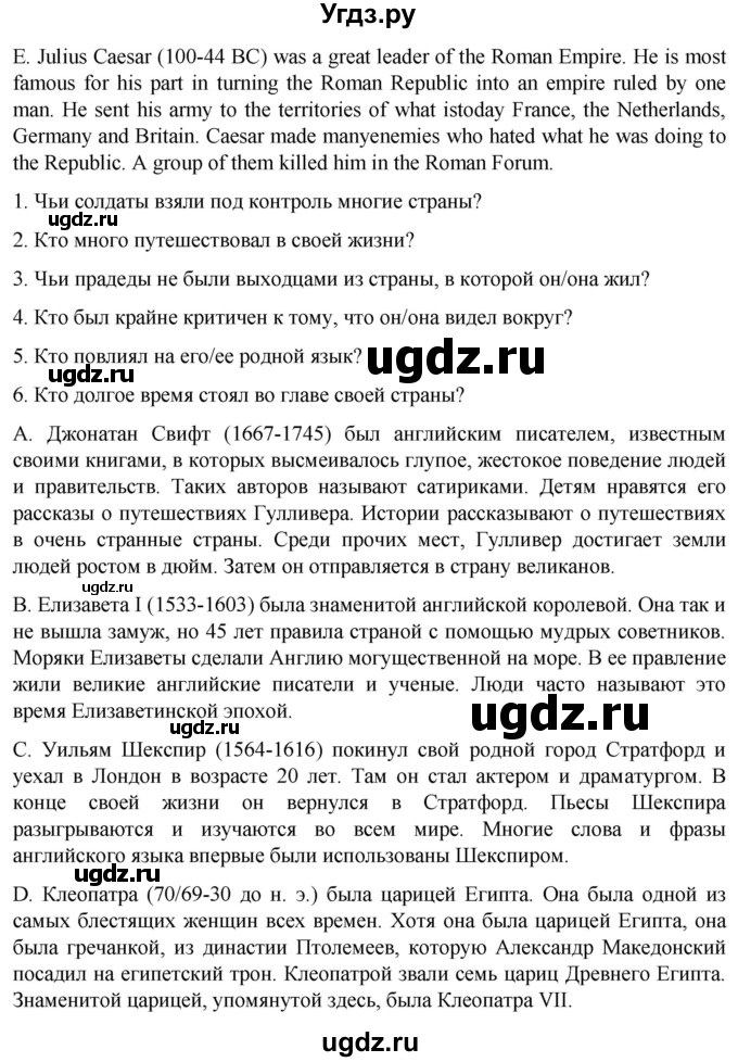ГДЗ (Решебник) по английскому языку 8 класс (подготовка к Всероссийским проверочным работам Rainbow) Афанасьева О.В. / страница / 19(продолжение 2)