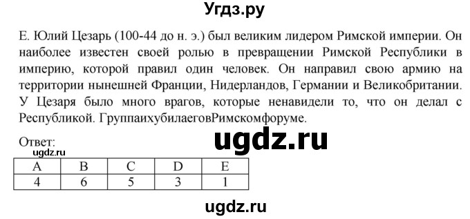 ГДЗ (Решебник) по английскому языку 8 класс (подготовка к Всероссийским проверочным работам Rainbow) Афанасьева О.В. / страница / 19(продолжение 3)