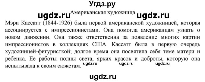 ГДЗ (Решебник) по английскому языку 8 класс (подготовка к Всероссийским проверочным работам Rainbow) Афанасьева О.В. / страница / 20(продолжение 2)