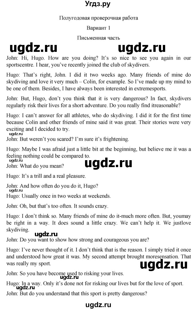 ГДЗ (Решебник) по английскому языку 8 класс (подготовка к Всероссийским проверочным работам Rainbow) Афанасьева О.В. / страница / 22