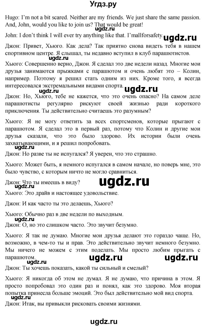 ГДЗ (Решебник) по английскому языку 8 класс (подготовка к Всероссийским проверочным работам Rainbow) Афанасьева О.В. / страница / 22(продолжение 2)