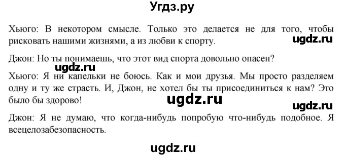 ГДЗ (Решебник) по английскому языку 8 класс (подготовка к Всероссийским проверочным работам Rainbow) Афанасьева О.В. / страница / 22(продолжение 3)