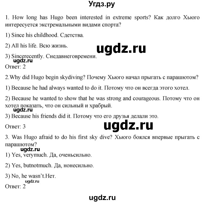 ГДЗ (Решебник) по английскому языку 8 класс (подготовка к Всероссийским проверочным работам Rainbow) Афанасьева О.В. / страница / 6