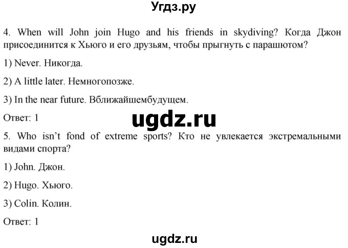 ГДЗ (Решебник) по английскому языку 8 класс (подготовка к Всероссийским проверочным работам Rainbow) Афанасьева О.В. / страница / 6(продолжение 2)
