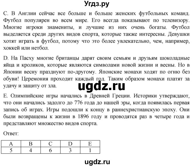 ГДЗ (Решебник) по английскому языку 8 класс (подготовка к Всероссийским проверочным работам Rainbow) Афанасьева О.В. / страница / 7(продолжение 3)