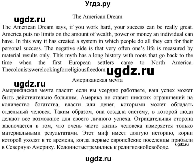 ГДЗ (Решебник) по английскому языку 8 класс (подготовка к Всероссийским проверочным работам Rainbow) Афанасьева О.В. / страница / 8(продолжение 2)