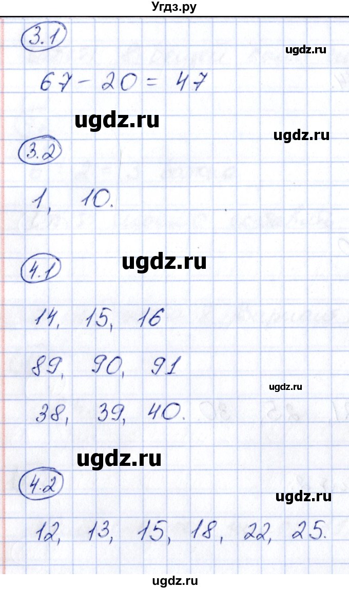 ГДЗ (Решебник) по математике 2 класс (зачётные работы) Гусева Е.В. / работа 2 / Вариант 2(продолжение 2)