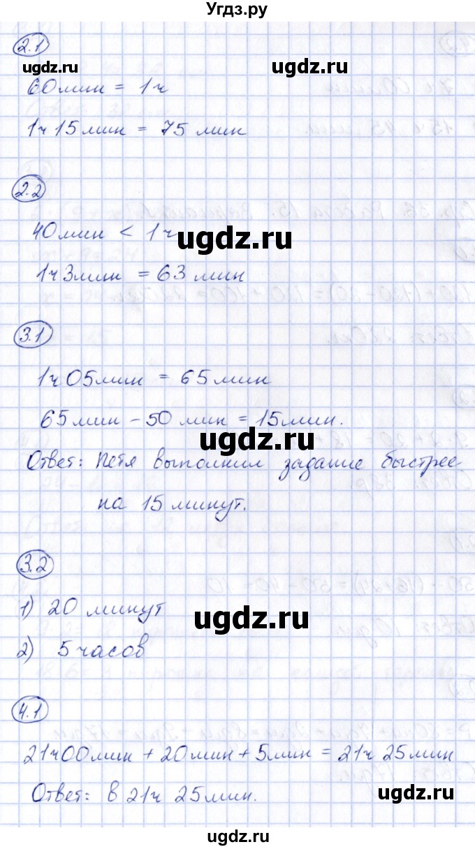 ГДЗ (Решебник) по математике 2 класс (зачётные работы) Гусева Е.В. / работа 14 / Вариант 2(продолжение 2)