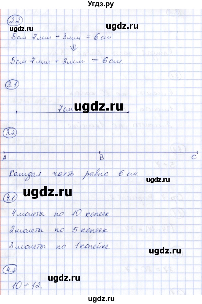 ГДЗ (Решебник) по математике 2 класс (зачётные работы) Гусева Е.В. / работа 9 / Вариант 2(продолжение 2)