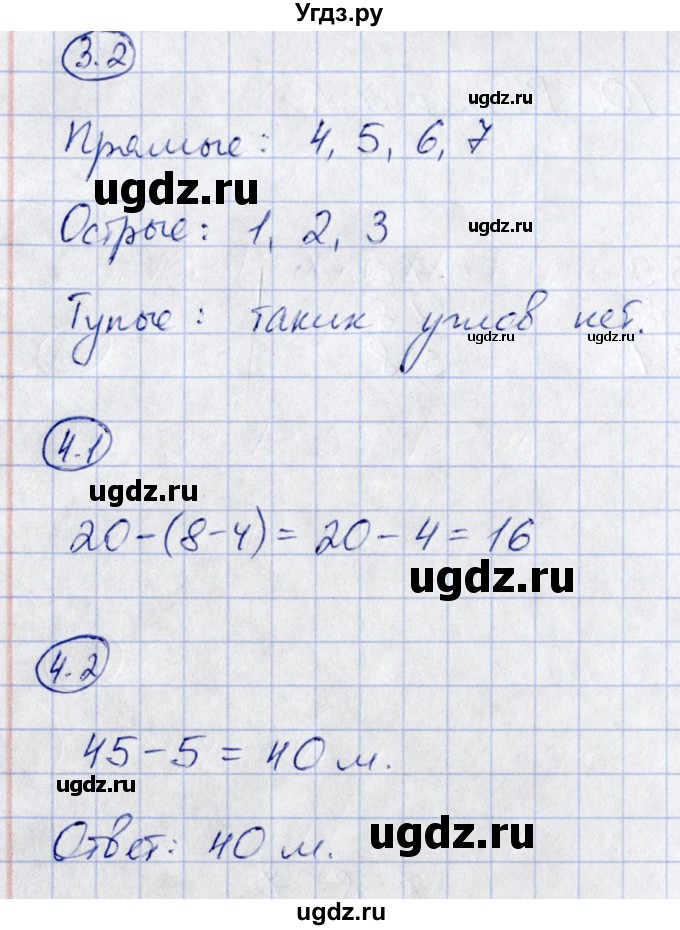 ГДЗ (Решебник) по математике 2 класс (зачётные работы) Гусева Е.В. / работа 10 / Вариант 1(продолжение 2)