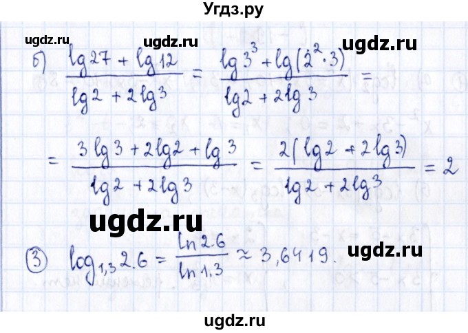 ГДЗ (Решебник) по алгебре 11 класс (дидактические материалы) Ивлев Б.М. / самостоятельная работа / вариант 1 / 17(продолжение 2)