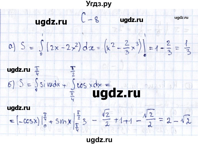 ГДЗ (Решебник) по алгебре 11 класс (дидактические материалы) Ивлев Б.М. / самостоятельная работа / вариант 1 / 8