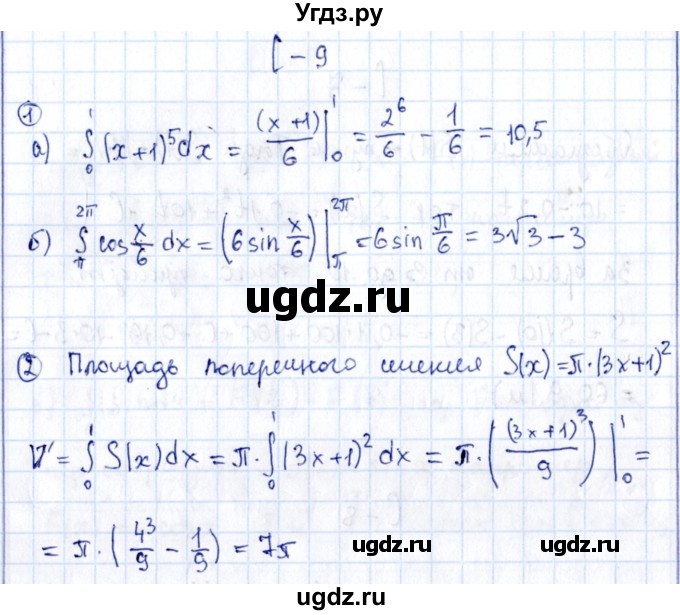 ГДЗ (Решебник) по алгебре 11 класс (дидактические материалы) Ивлев Б.М. / самостоятельная работа / вариант 1 / 9