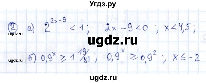 ГДЗ (Решебник) по алгебре 11 класс (дидактические материалы) Ивлев Б.М. / самостоятельная работа / вариант 2 / 15(продолжение 2)