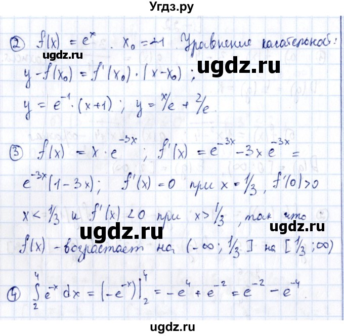 ГДЗ (Решебник) по алгебре 11 класс (дидактические материалы) Ивлев Б.М. / самостоятельная работа / вариант 2 / 23(продолжение 2)