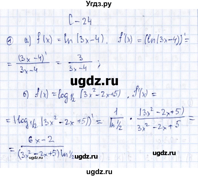 ГДЗ (Решебник) по алгебре 11 класс (дидактические материалы) Ивлев Б.М. / самостоятельная работа / вариант 2 / 24