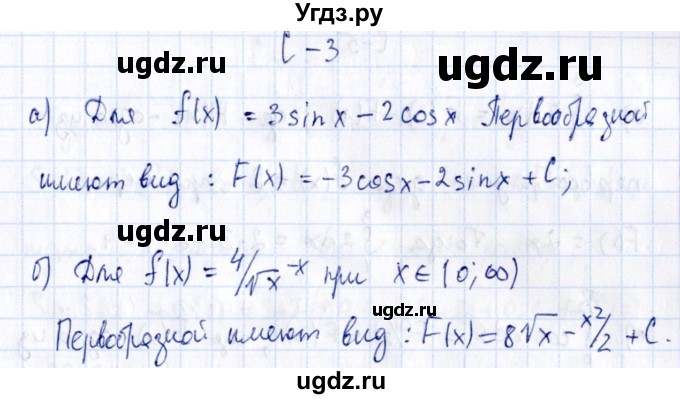 ГДЗ (Решебник) по алгебре 11 класс (дидактические материалы) Ивлев Б.М. / самостоятельная работа / вариант 2 / 3