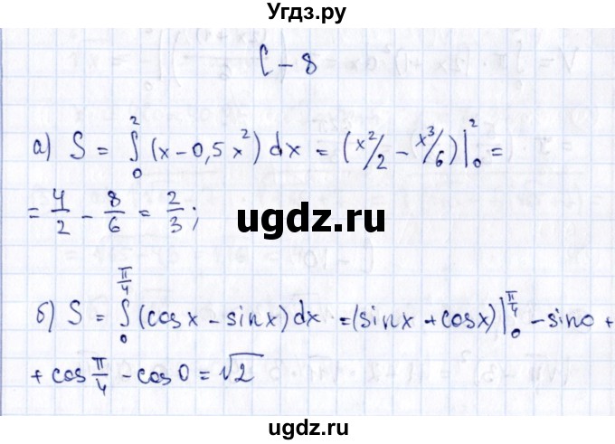ГДЗ (Решебник) по алгебре 11 класс (дидактические материалы) Ивлев Б.М. / самостоятельная работа / вариант 2 / 8