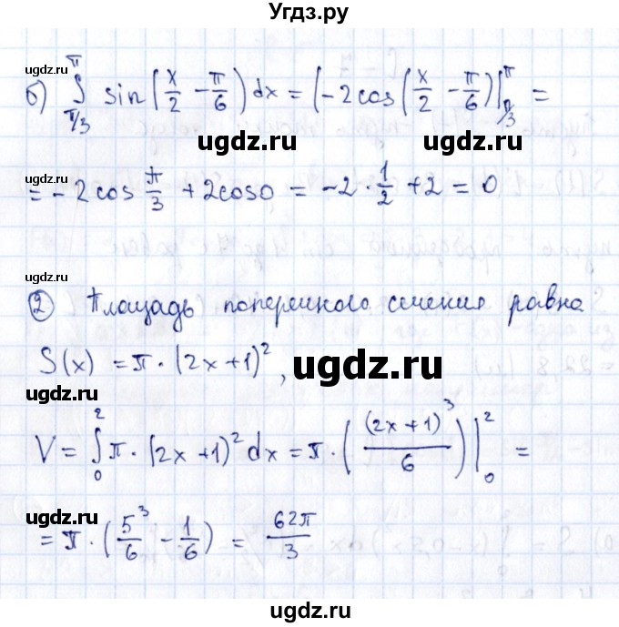 ГДЗ (Решебник) по алгебре 11 класс (дидактические материалы) Ивлев Б.М. / самостоятельная работа / вариант 2 / 9(продолжение 2)