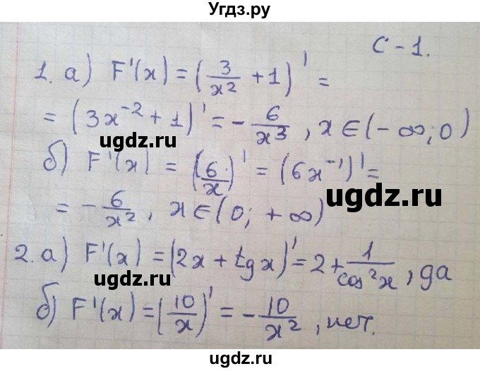 ГДЗ (Решебник) по алгебре 11 класс (дидактические материалы) Ивлев Б.М. / самостоятельная работа / вариант 3 / 1