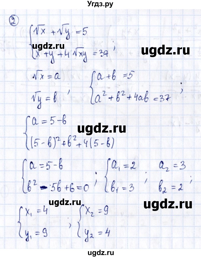 ГДЗ (Решебник) по алгебре 11 класс (дидактические материалы) Ивлев Б.М. / самостоятельная работа / вариант 3 / 12(продолжение 2)