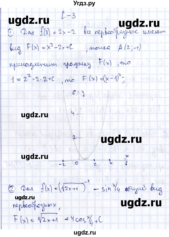 ГДЗ (Решебник) по алгебре 11 класс (дидактические материалы) Ивлев Б.М. / самостоятельная работа / вариант 3 / 3