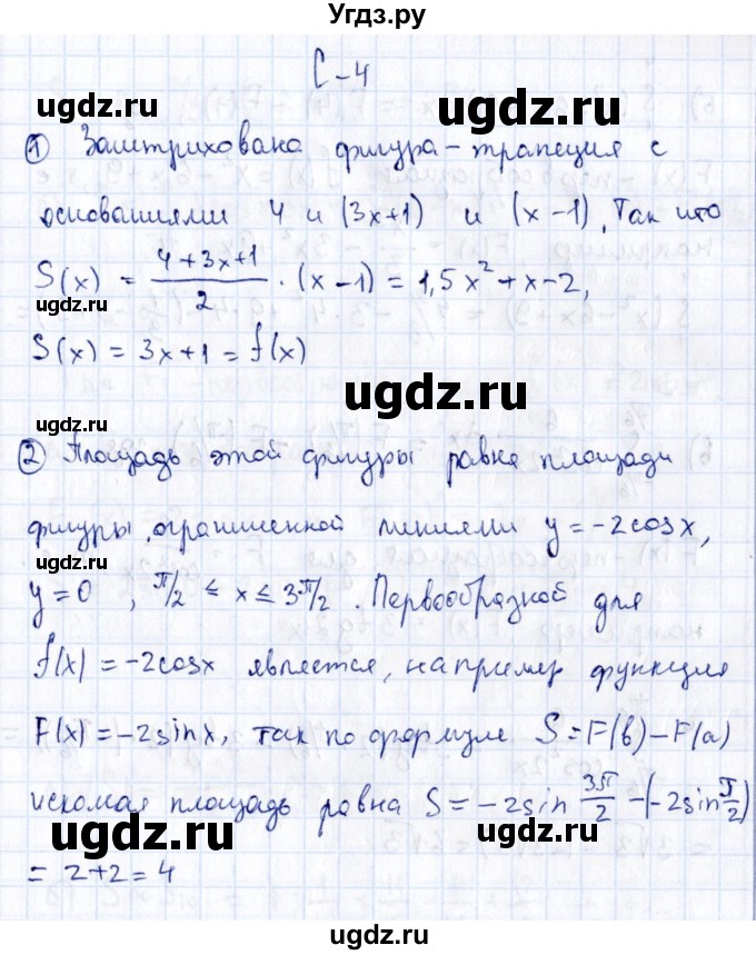 ГДЗ (Решебник) по алгебре 11 класс (дидактические материалы) Ивлев Б.М. / самостоятельная работа / вариант 3 / 4