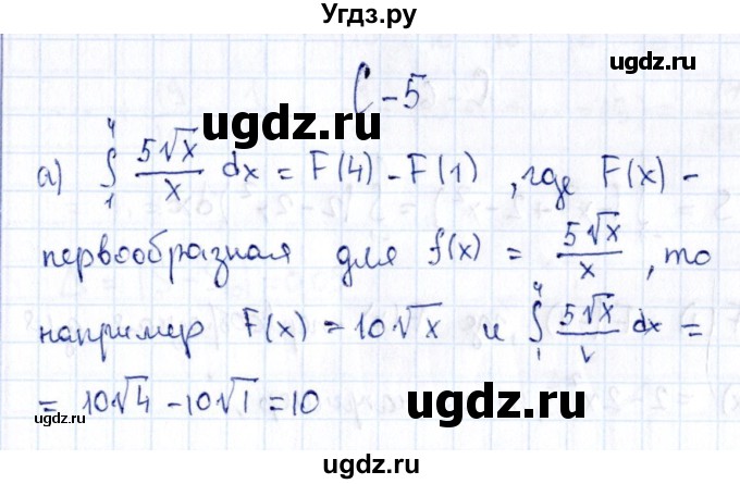 ГДЗ (Решебник) по алгебре 11 класс (дидактические материалы) Ивлев Б.М. / самостоятельная работа / вариант 3 / 5