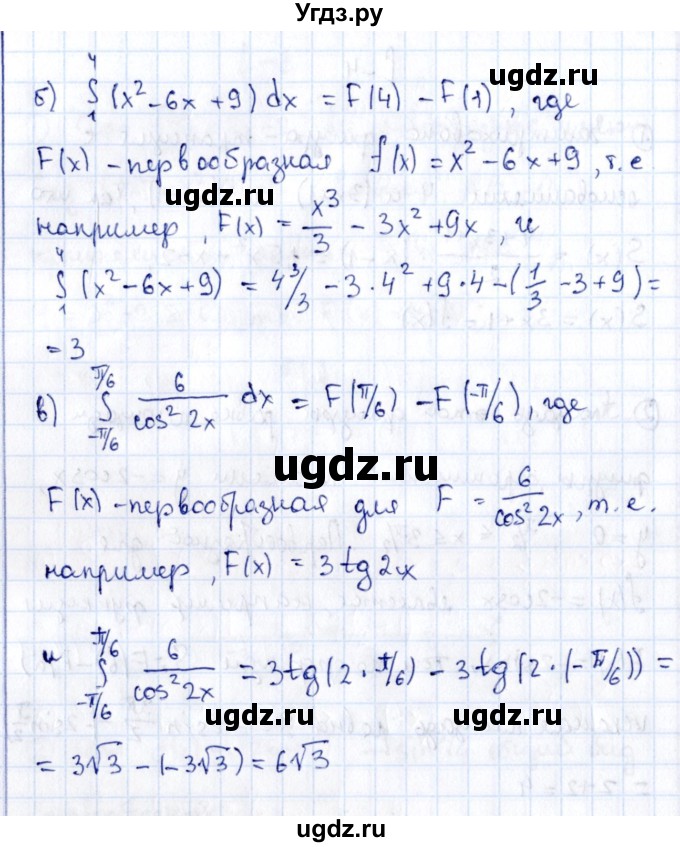 ГДЗ (Решебник) по алгебре 11 класс (дидактические материалы) Ивлев Б.М. / самостоятельная работа / вариант 3 / 5(продолжение 2)