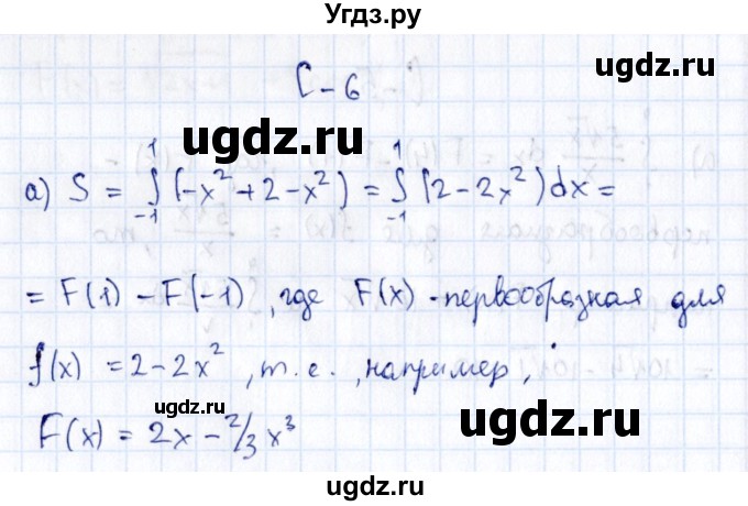 ГДЗ (Решебник) по алгебре 11 класс (дидактические материалы) Ивлев Б.М. / самостоятельная работа / вариант 3 / 6