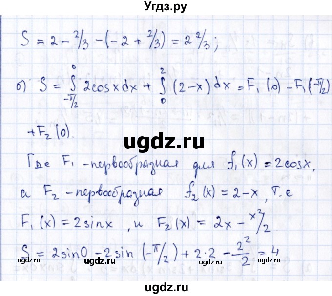 ГДЗ (Решебник) по алгебре 11 класс (дидактические материалы) Ивлев Б.М. / самостоятельная работа / вариант 3 / 6(продолжение 2)