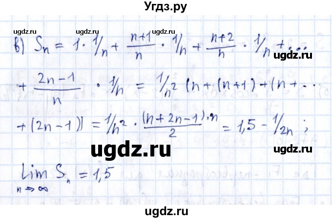 ГДЗ (Решебник) по алгебре 11 класс (дидактические материалы) Ивлев Б.М. / самостоятельная работа / вариант 3 / 7(продолжение 2)
