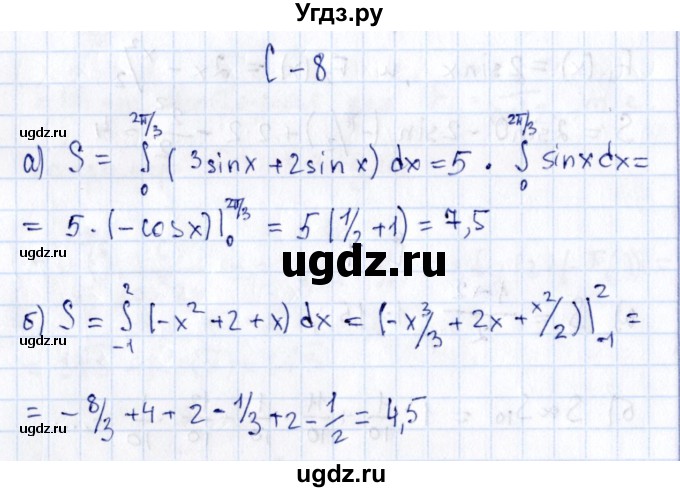 ГДЗ (Решебник) по алгебре 11 класс (дидактические материалы) Ивлев Б.М. / самостоятельная работа / вариант 3 / 8