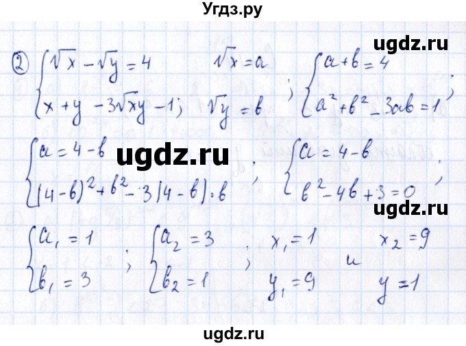 ГДЗ (Решебник) по алгебре 11 класс (дидактические материалы) Ивлев Б.М. / самостоятельная работа / вариант 4 / 12(продолжение 2)