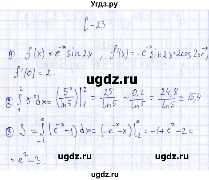ГДЗ (Решебник) по алгебре 11 класс (дидактические материалы) Ивлев Б.М. / самостоятельная работа / вариант 4 / 23