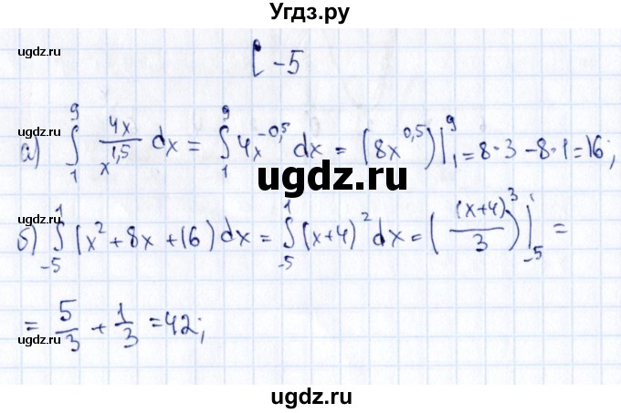 ГДЗ (Решебник) по алгебре 11 класс (дидактические материалы) Ивлев Б.М. / самостоятельная работа / вариант 4 / 5