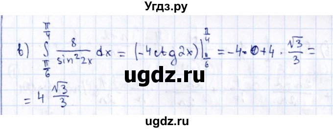 ГДЗ (Решебник) по алгебре 11 класс (дидактические материалы) Ивлев Б.М. / самостоятельная работа / вариант 4 / 5(продолжение 2)