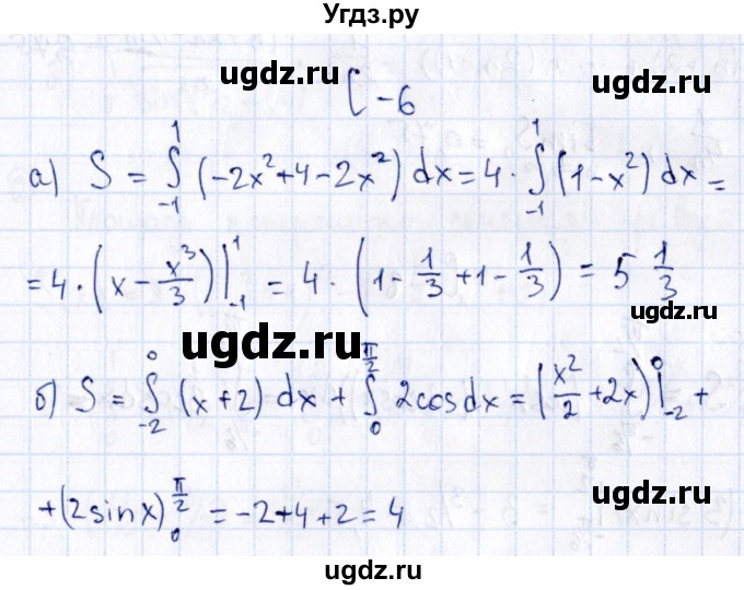 ГДЗ (Решебник) по алгебре 11 класс (дидактические материалы) Ивлев Б.М. / самостоятельная работа / вариант 4 / 6