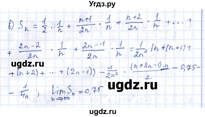 ГДЗ (Решебник) по алгебре 11 класс (дидактические материалы) Ивлев Б.М. / самостоятельная работа / вариант 4 / 7(продолжение 2)