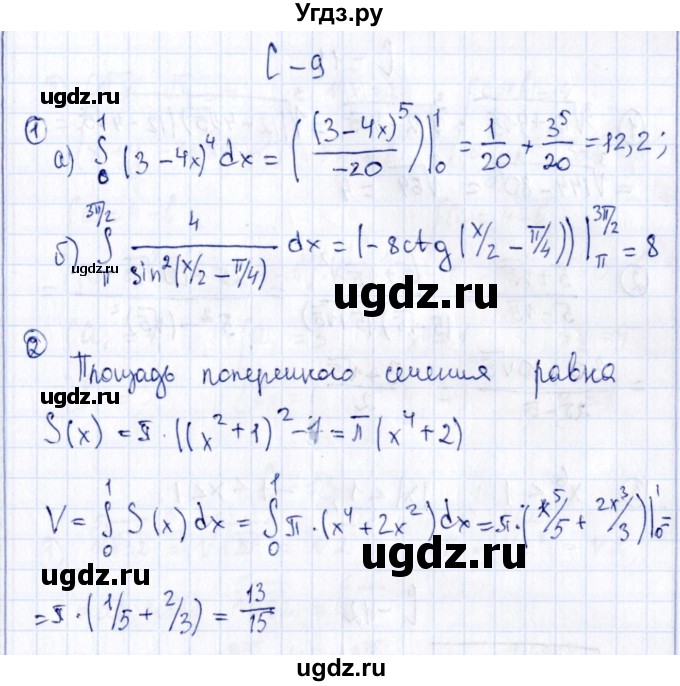 ГДЗ (Решебник) по алгебре 11 класс (дидактические материалы) Ивлев Б.М. / самостоятельная работа / вариант 4 / 9