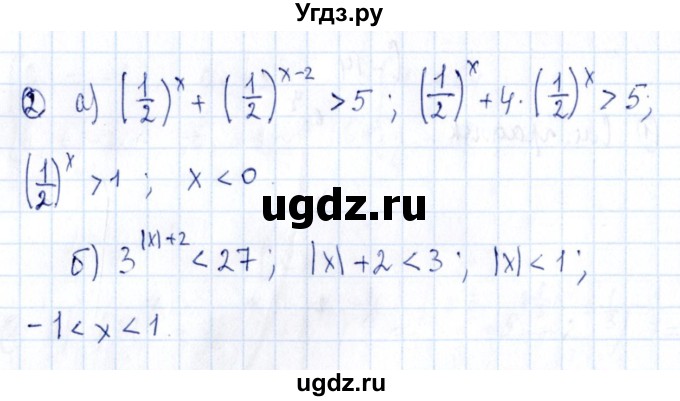 ГДЗ (Решебник) по алгебре 11 класс (дидактические материалы) Ивлев Б.М. / самостоятельная работа / вариант 5 / 15(продолжение 2)