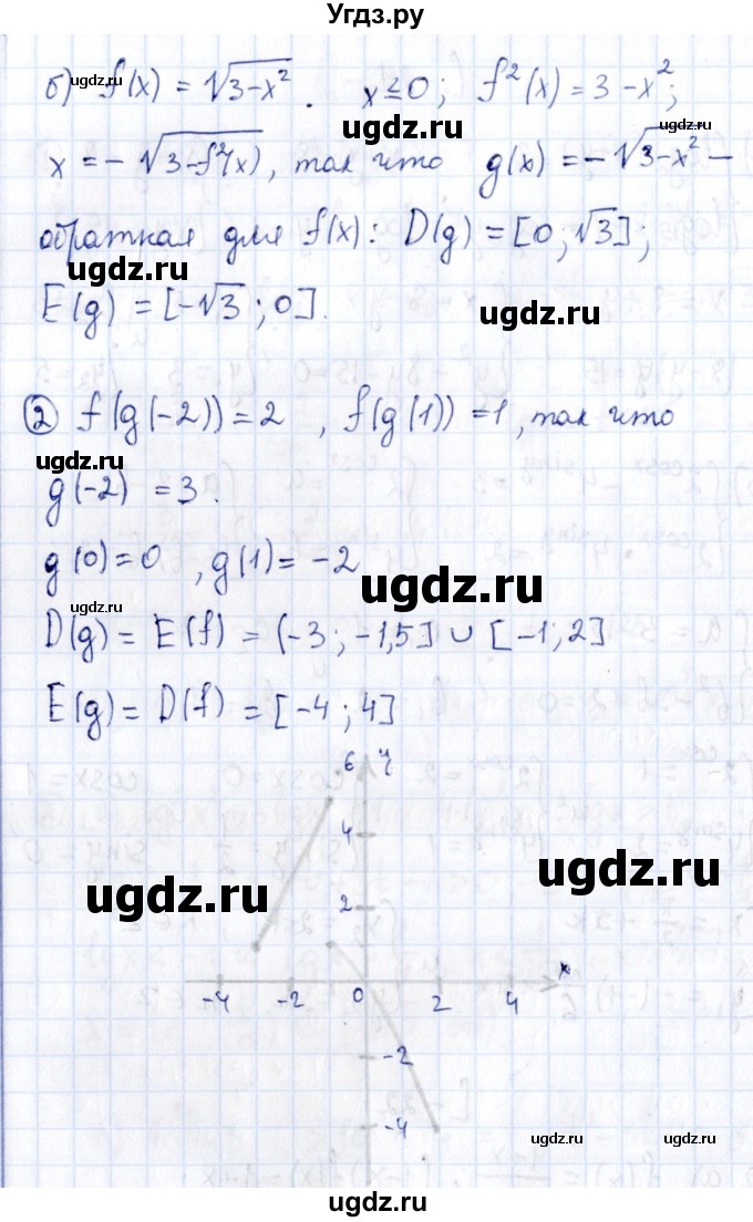 ГДЗ (Решебник) по алгебре 11 класс (дидактические материалы) Ивлев Б.М. / самостоятельная работа / вариант 5 / 22(продолжение 2)