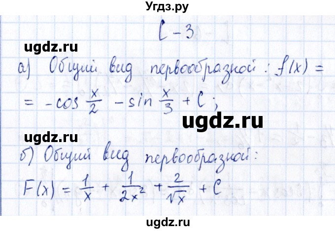 ГДЗ (Решебник) по алгебре 11 класс (дидактические материалы) Ивлев Б.М. / самостоятельная работа / вариант 5 / 3