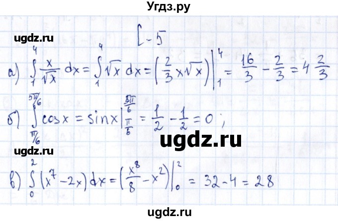 ГДЗ (Решебник) по алгебре 11 класс (дидактические материалы) Ивлев Б.М. / самостоятельная работа / вариант 5 / 5