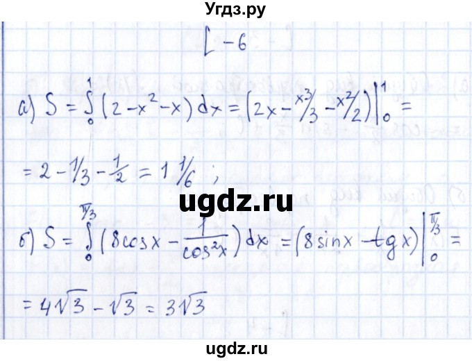 ГДЗ (Решебник) по алгебре 11 класс (дидактические материалы) Ивлев Б.М. / самостоятельная работа / вариант 5 / 6