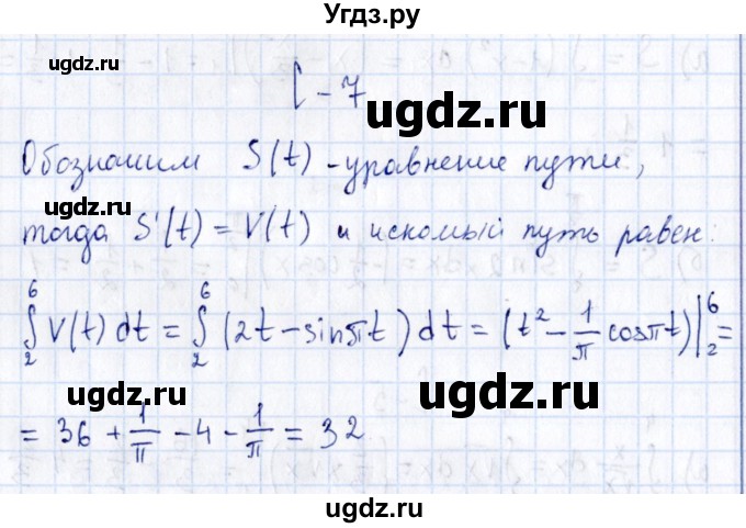 ГДЗ (Решебник) по алгебре 11 класс (дидактические материалы) Ивлев Б.М. / самостоятельная работа / вариант 5 / 7